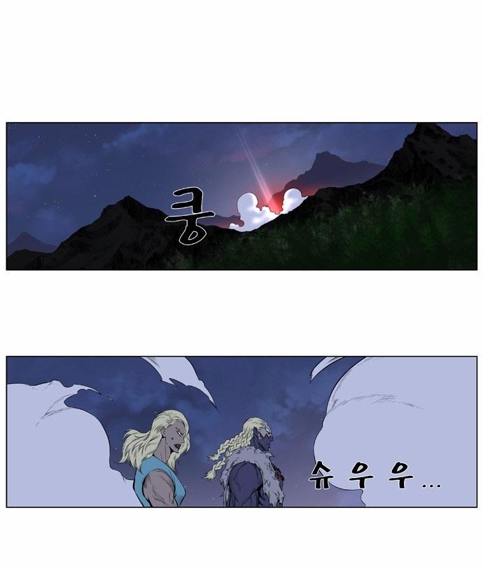 Read Noblesse Español Manga Online