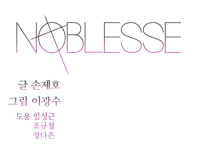 Read Noblesse Español Manga Online