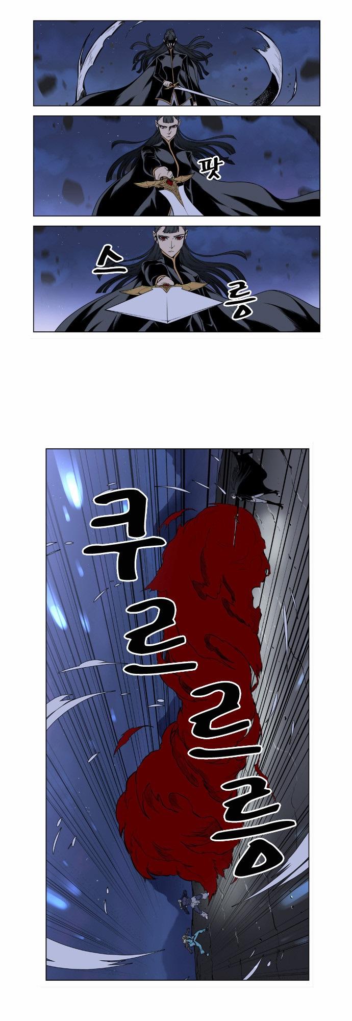 Read Noblesse Español Manga Online