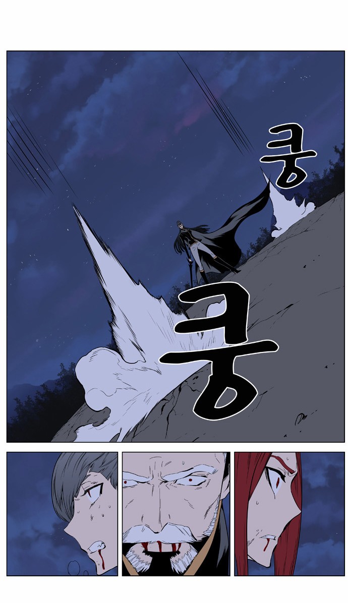 Read Noblesse Español Manga Online