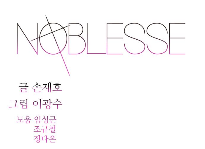Read Noblesse Español Manga Online