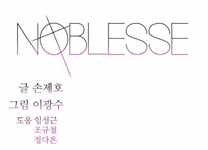 Read Noblesse Español Manga Online