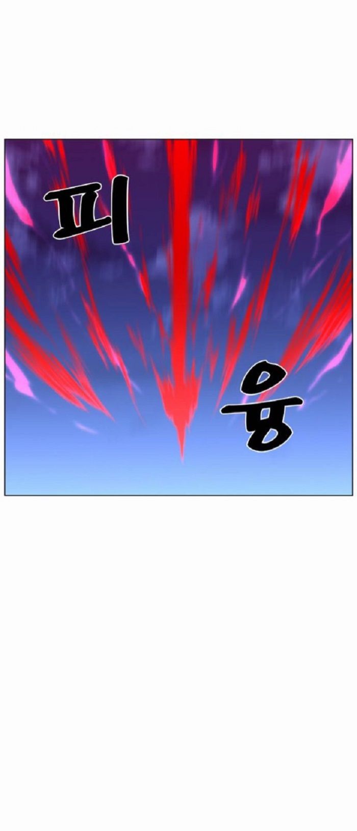 Read Noblesse Español Manga Online