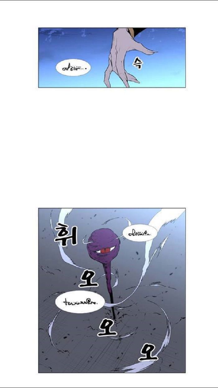 Read Noblesse Español Manga Online