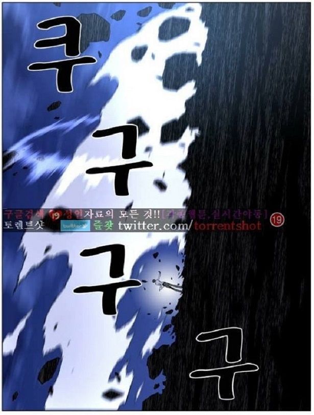 Read Noblesse Español Manga Online