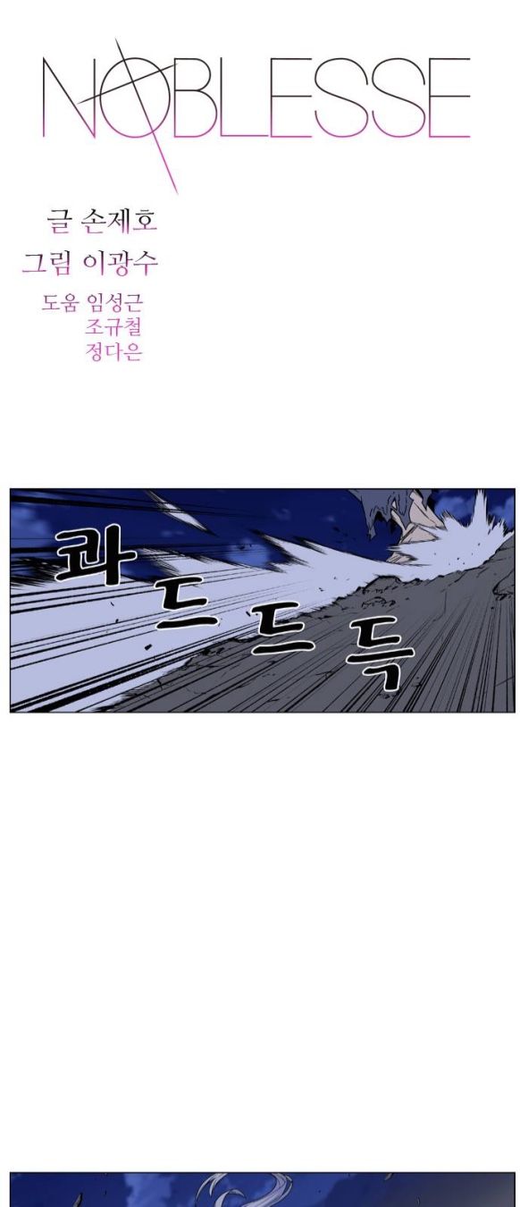 Read Noblesse Español Manga Online