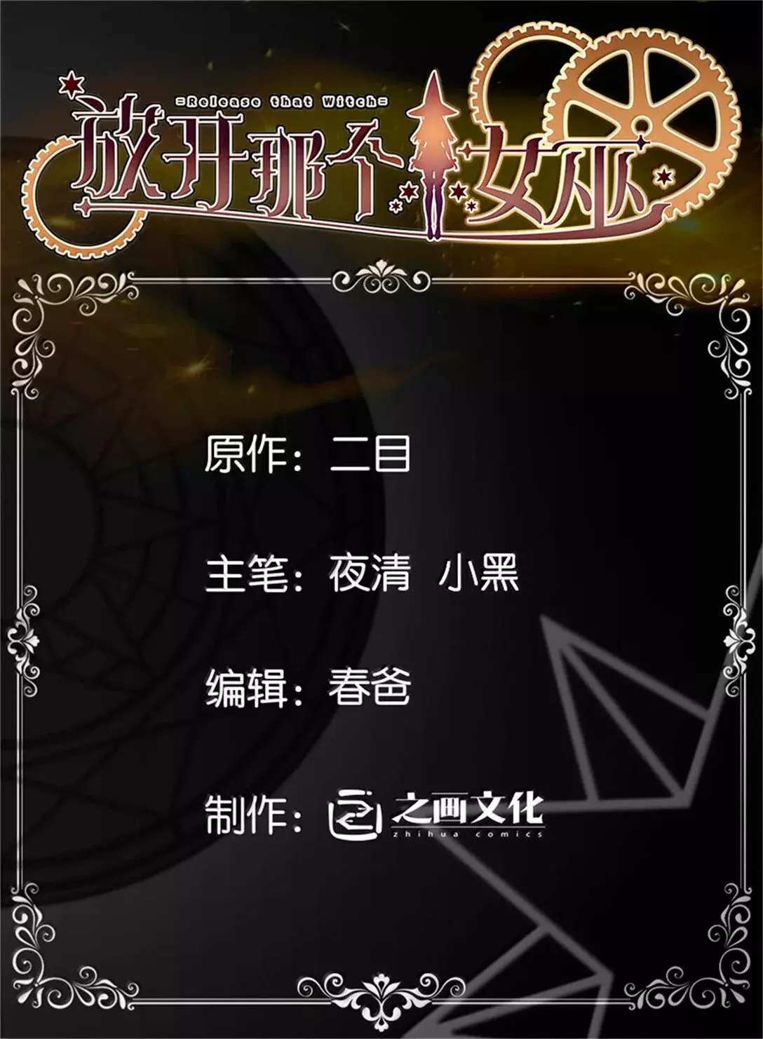 Read Release That Witch Español Manga Online