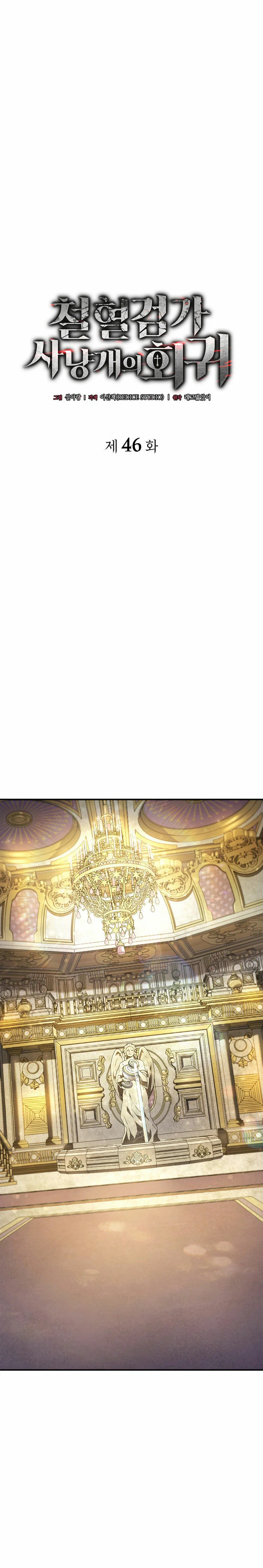 Read Revenge of the Iron-Blooded Sword Hound Español Manga Online