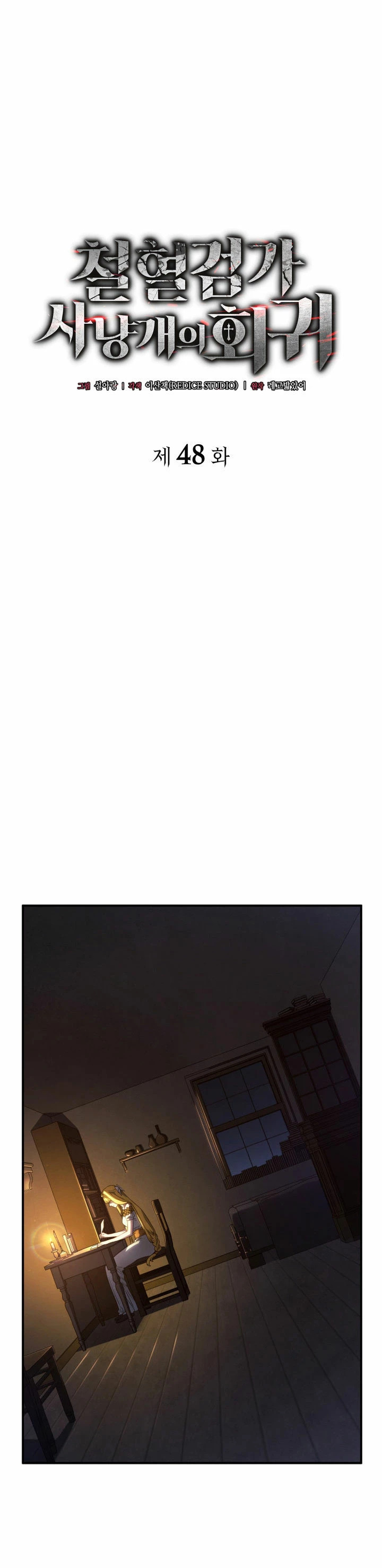 Read Revenge of the Iron-Blooded Sword Hound Español Manga Online