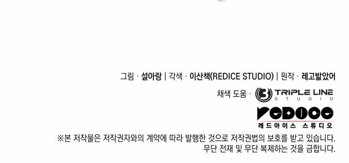 Read Revenge of the Iron-Blooded Sword Hound Español Manga Online