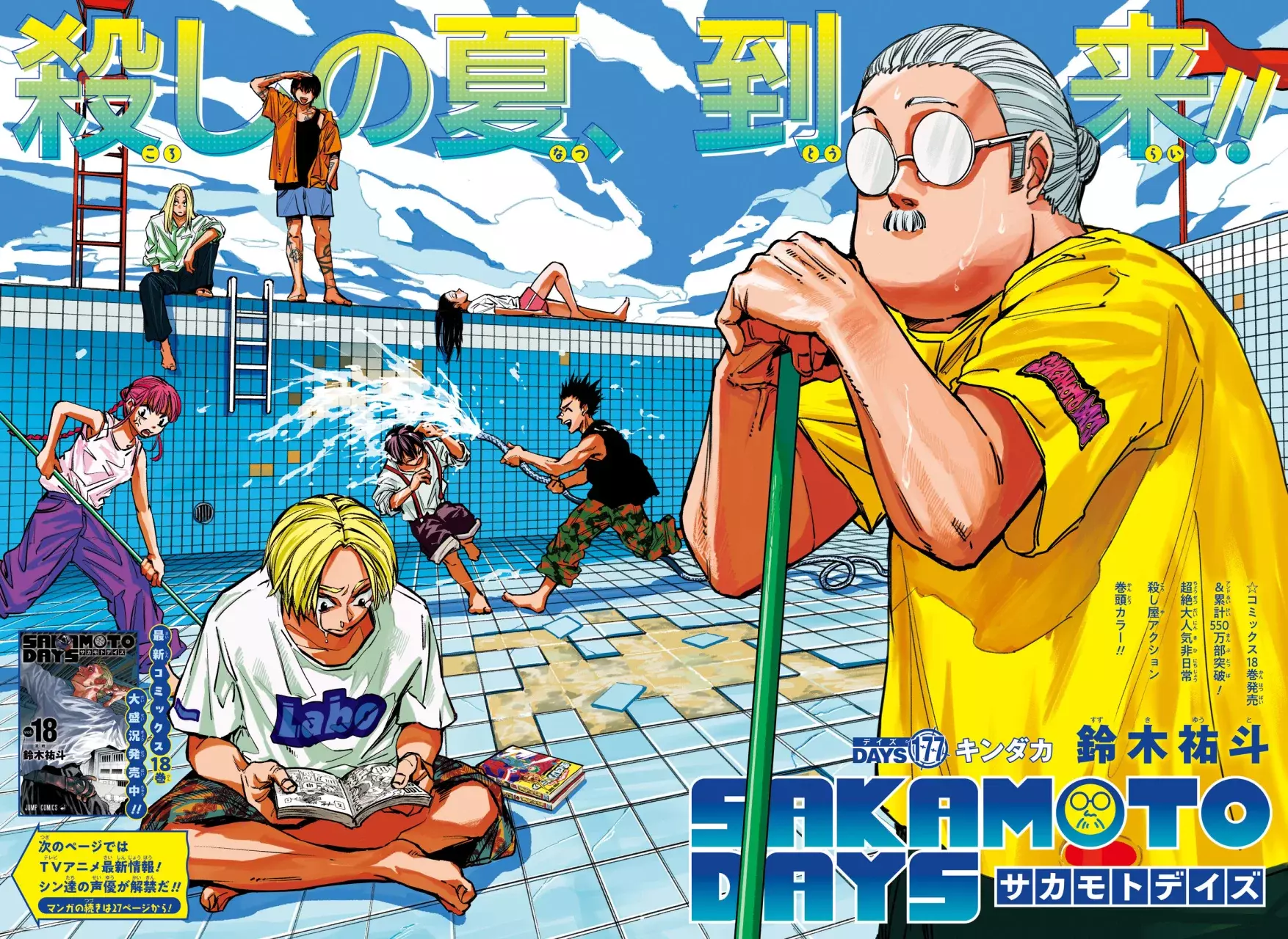 Read Sakamoto Days Español Manga Online