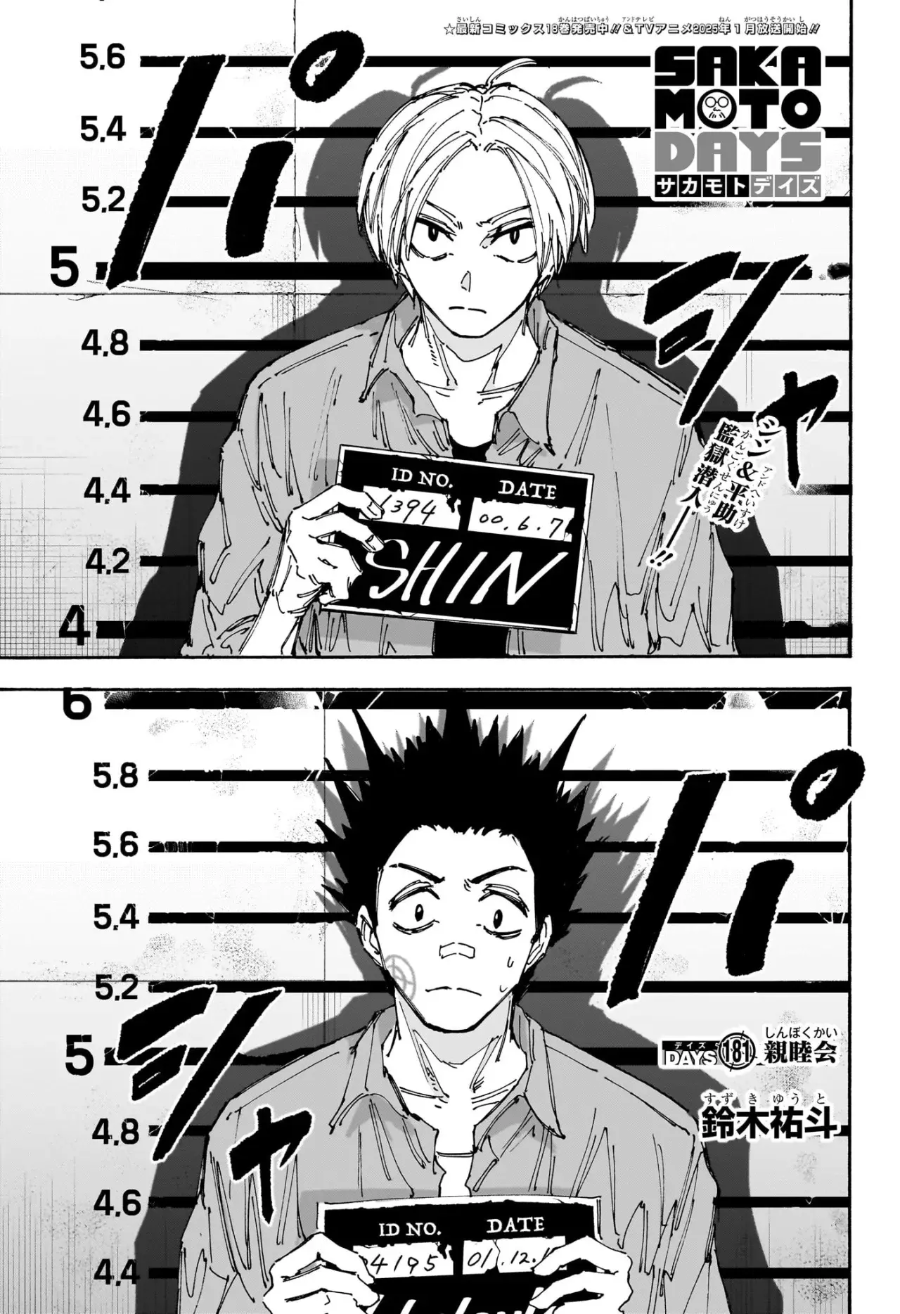 Read Sakamoto Days Español Manga Online