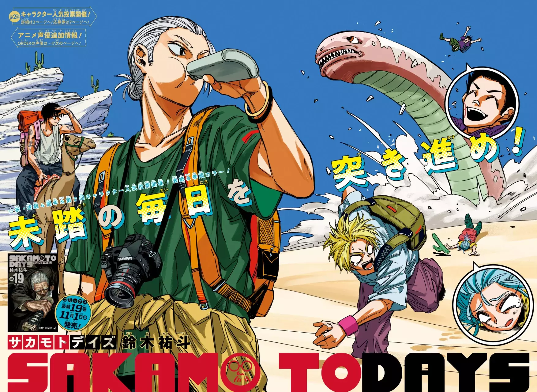 Read Sakamoto Days Español Manga Online