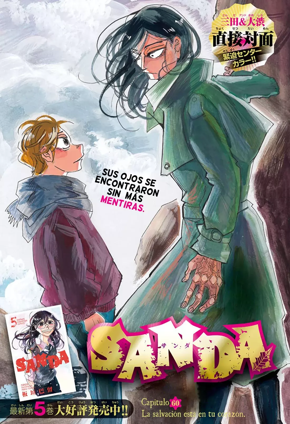 Read Sanda Español Manga Online