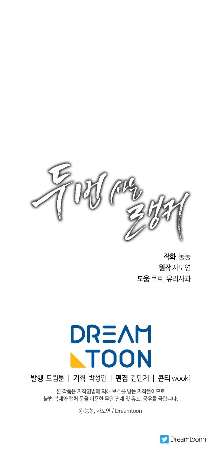 Read Second Life Ranker Español Manga Online