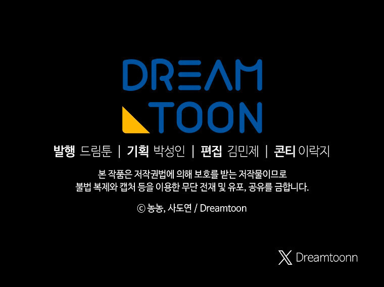 Read Second Life Ranker Español Manga Online