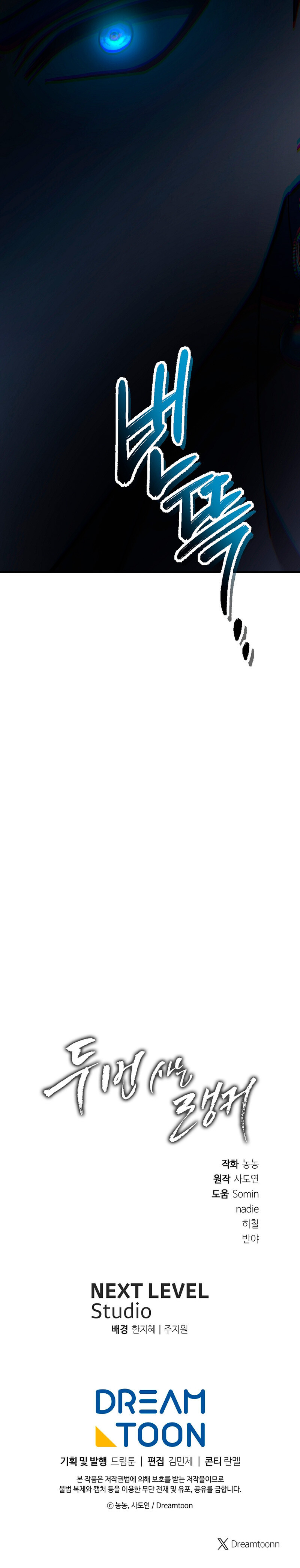 Read Second Life Ranker Español Manga Online