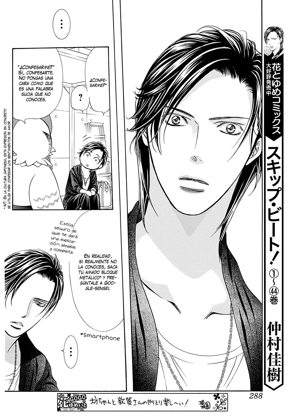 Read Skip Beat! Español Manga Online