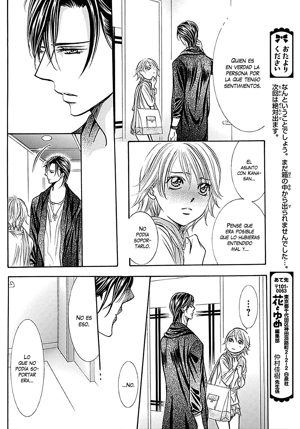 Read Skip Beat! Español Manga Online