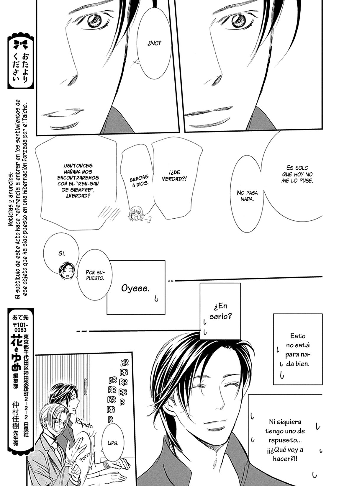 Read Skip Beat! Español Manga Online