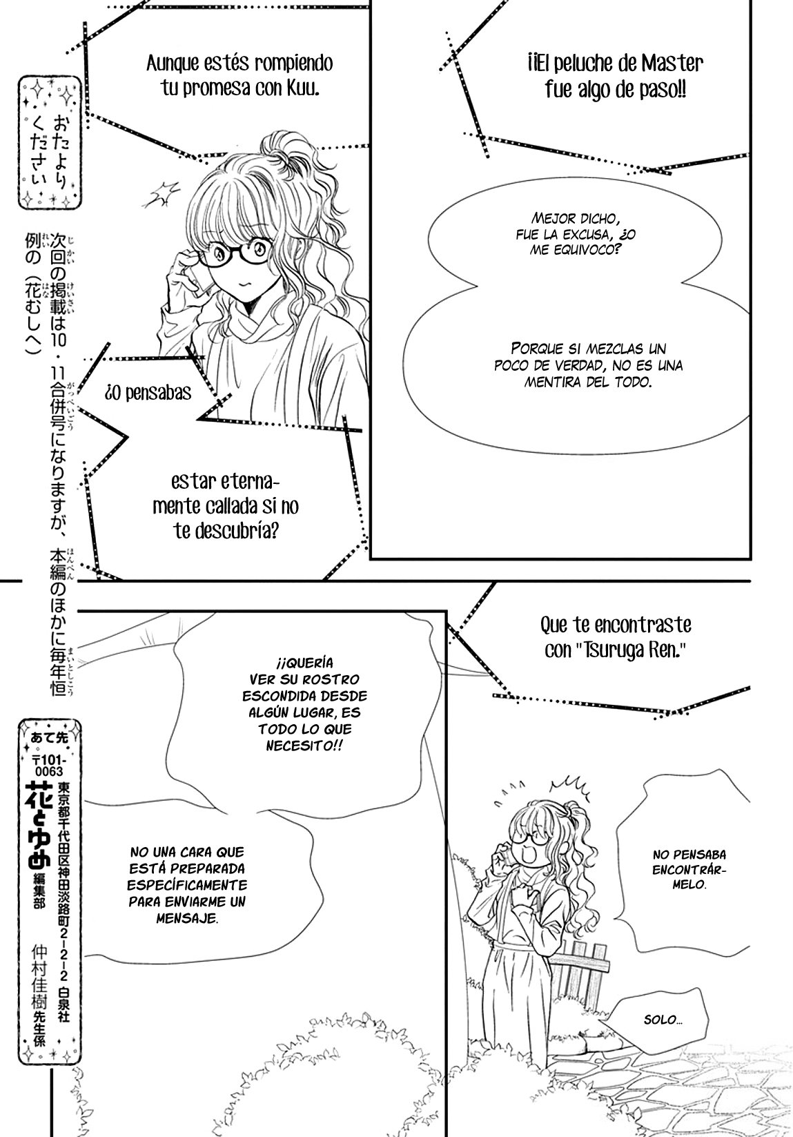 Read Skip Beat! Español Manga Online