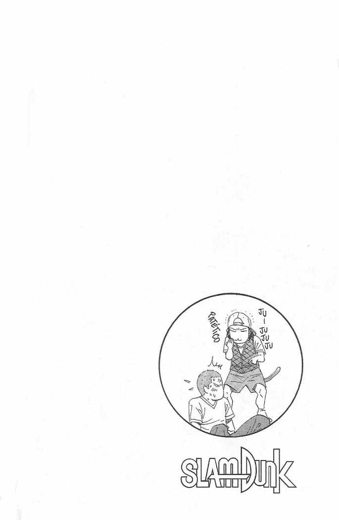 Read Slam Dunk Español Manga Online