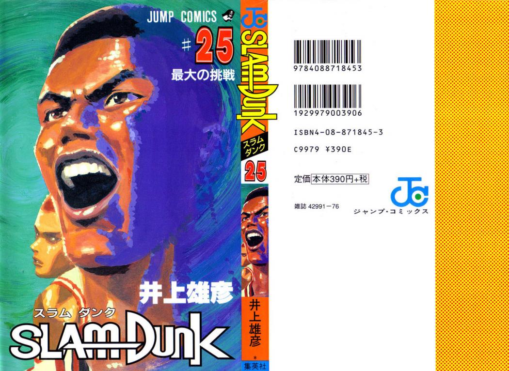 Read Slam Dunk Español Manga Online