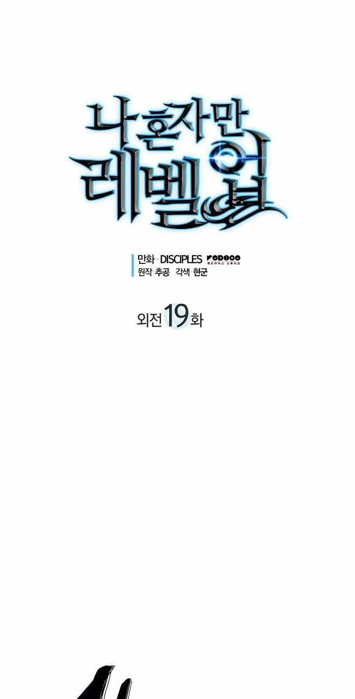 Read Solo Leveling Español Manga Online