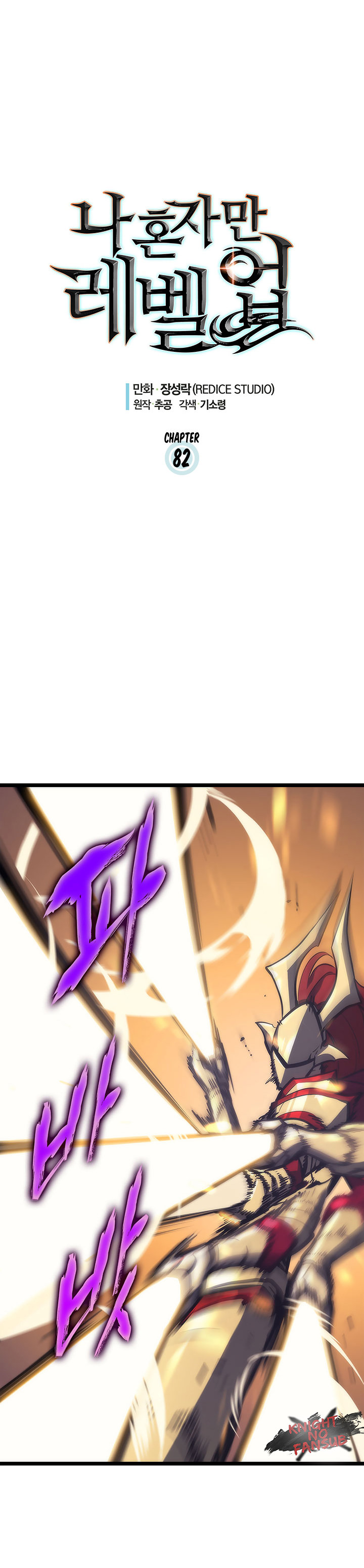 Read Solo Leveling Español Manga Online