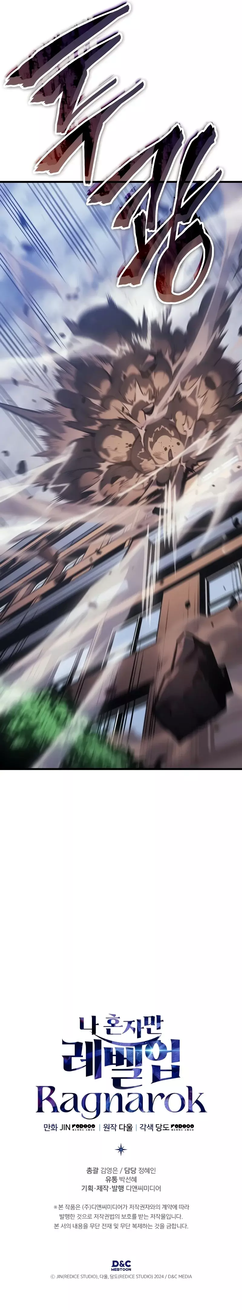 Read Solo Leveling_ Ragnarok Español Manga Online