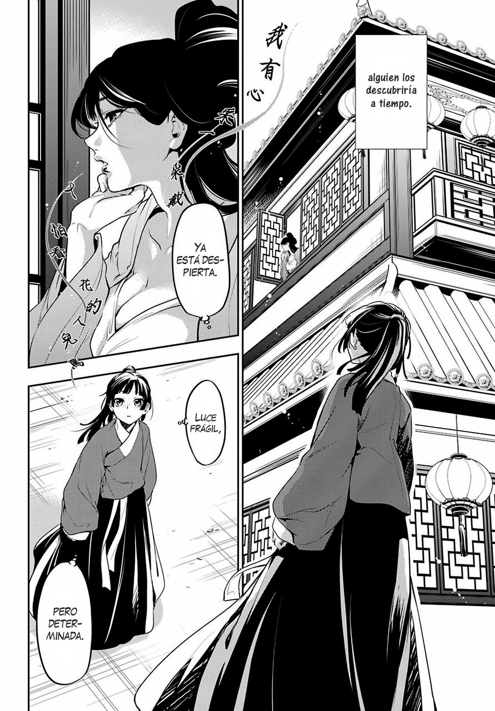 Read The Apothecary Diaries Español Manga Online