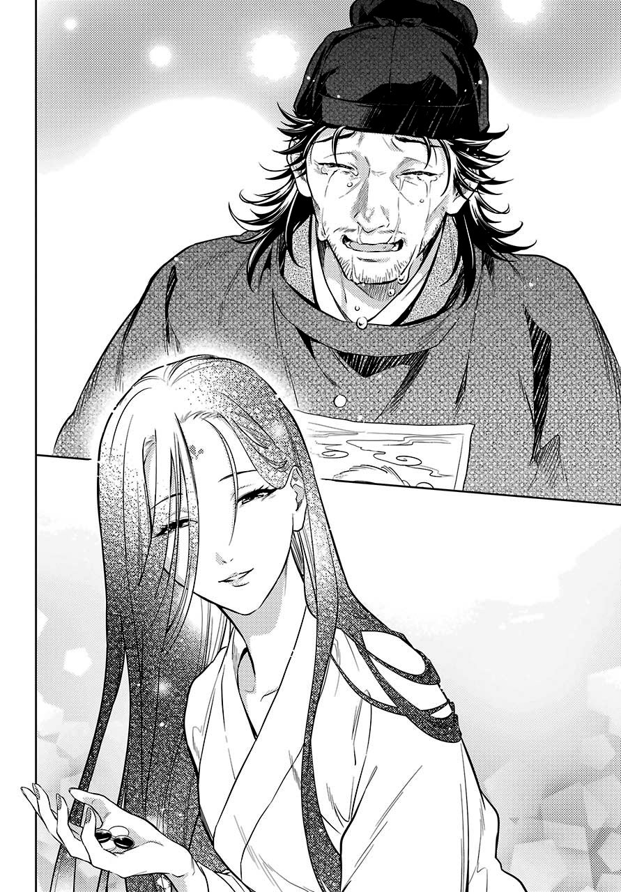 Read The Apothecary Diaries Español Manga Online