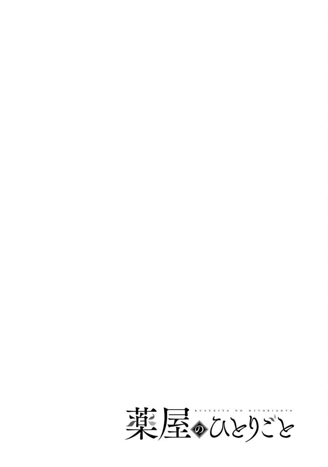 Read The Apothecary Diaries Español Manga Online