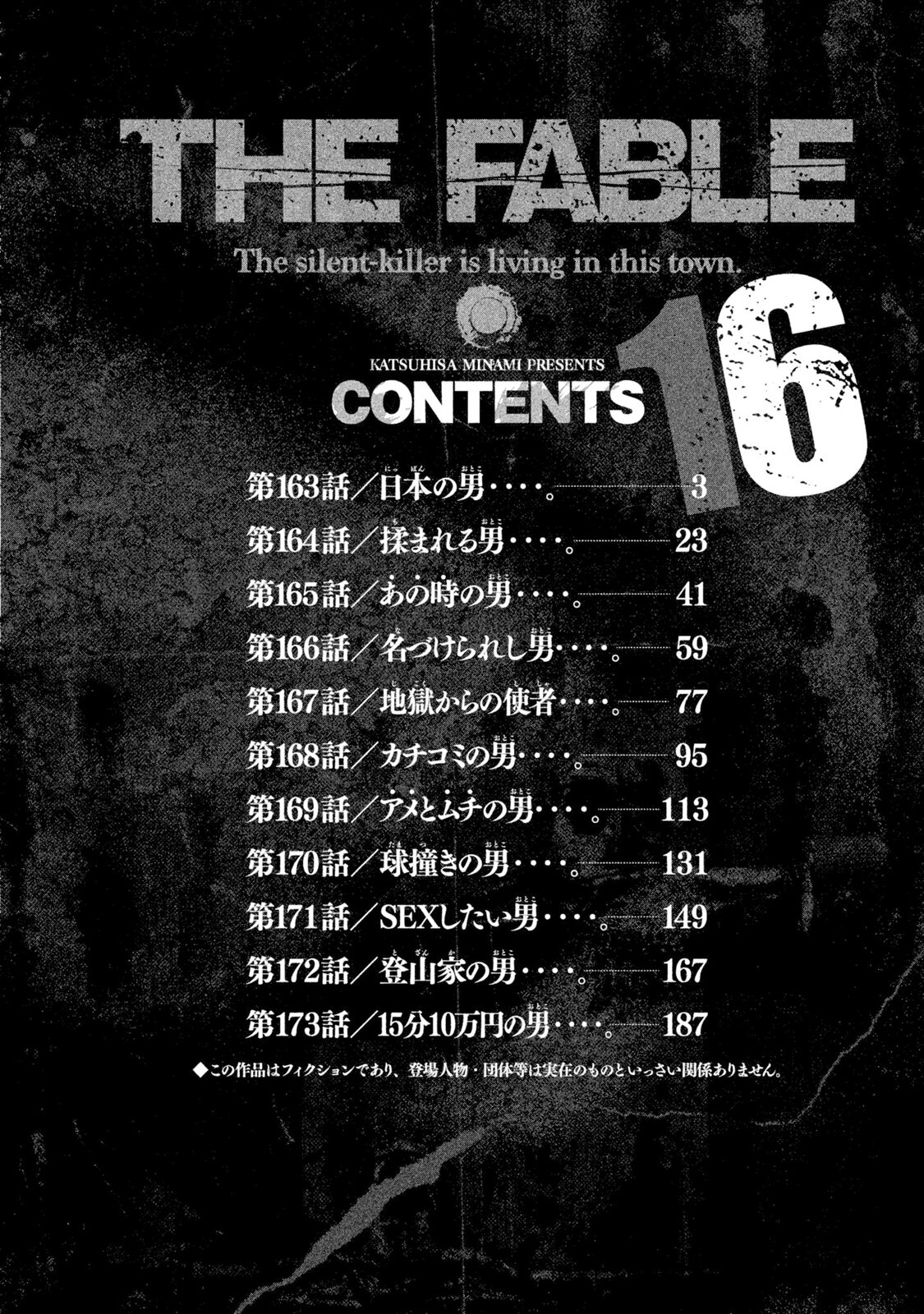 Read The Fable Español Manga Online