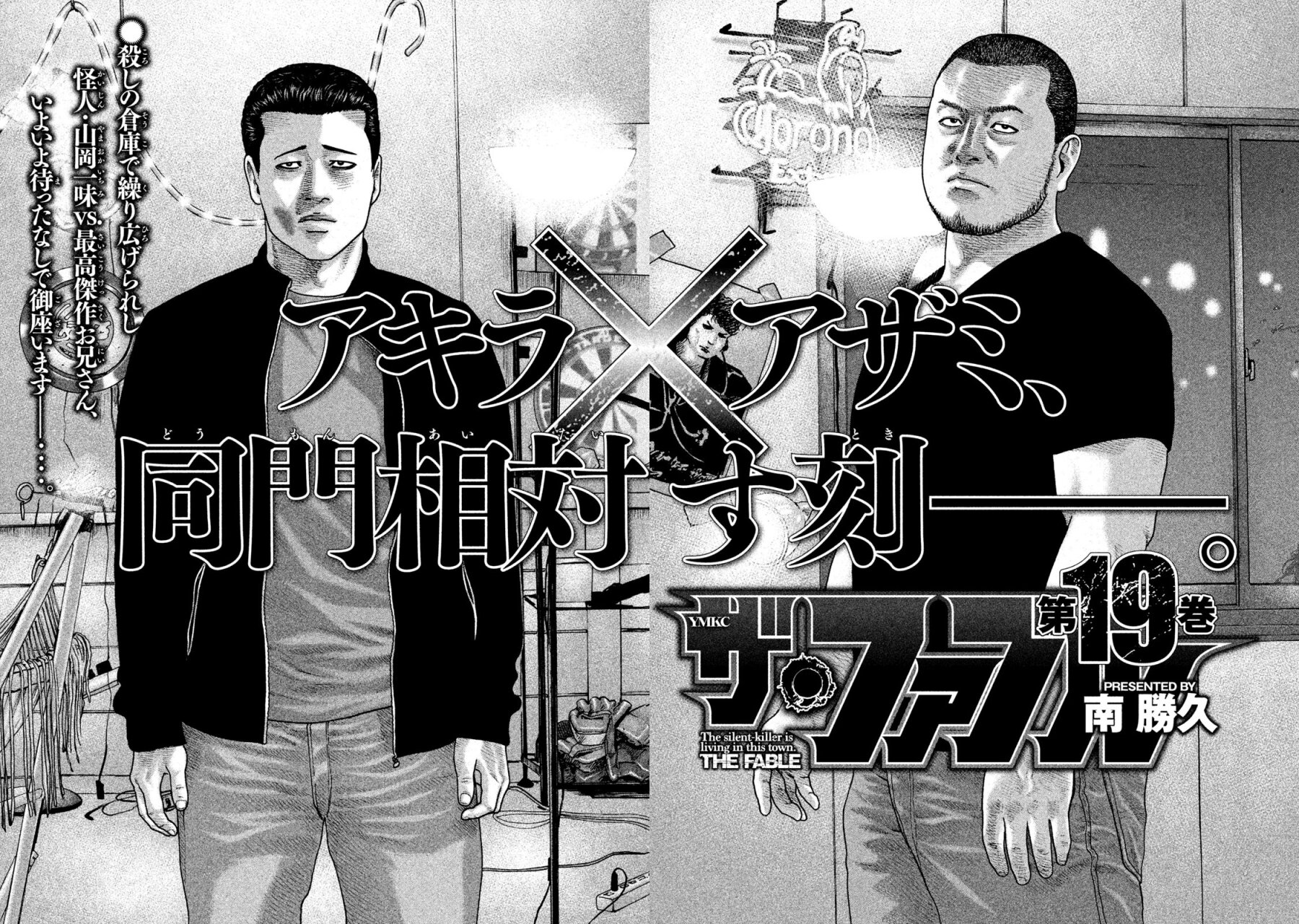 Read The Fable Español Manga Online