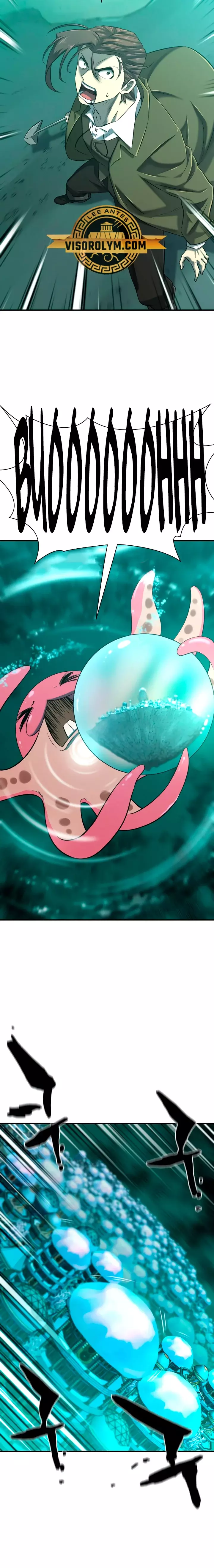 Read The Greatest Estate Developer Español Manga Online