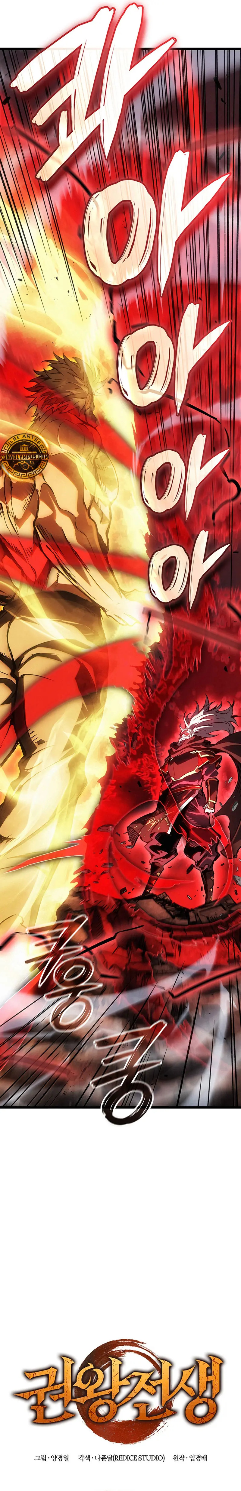 Read The Indomitable Martial King Español Manga Online