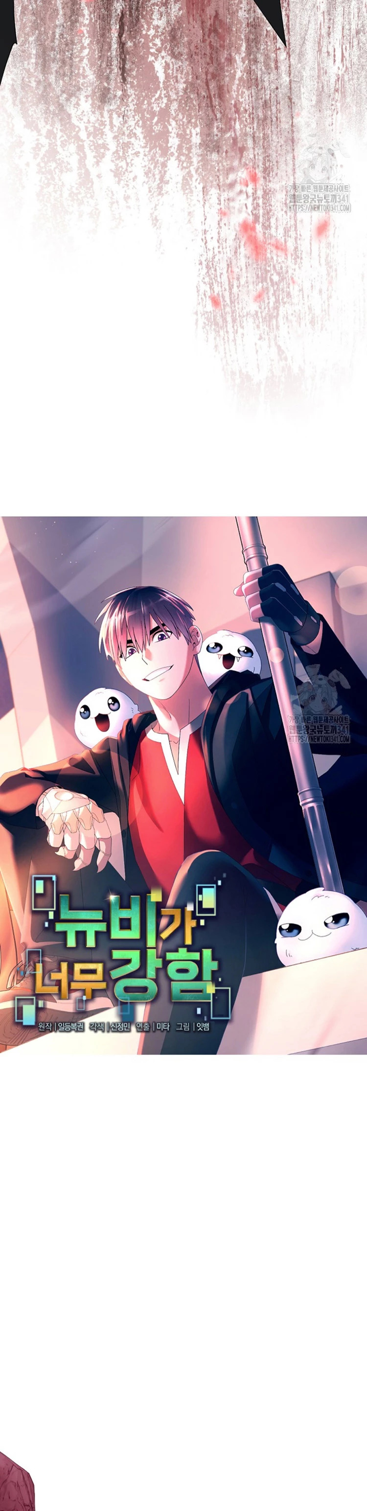 Read The Newbie is Too Strong Español Manga Online