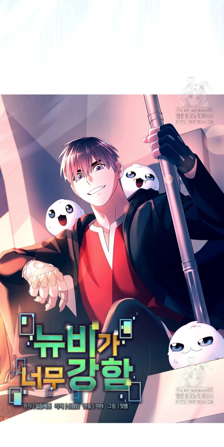 Read The Newbie is Too Strong Español Manga Online