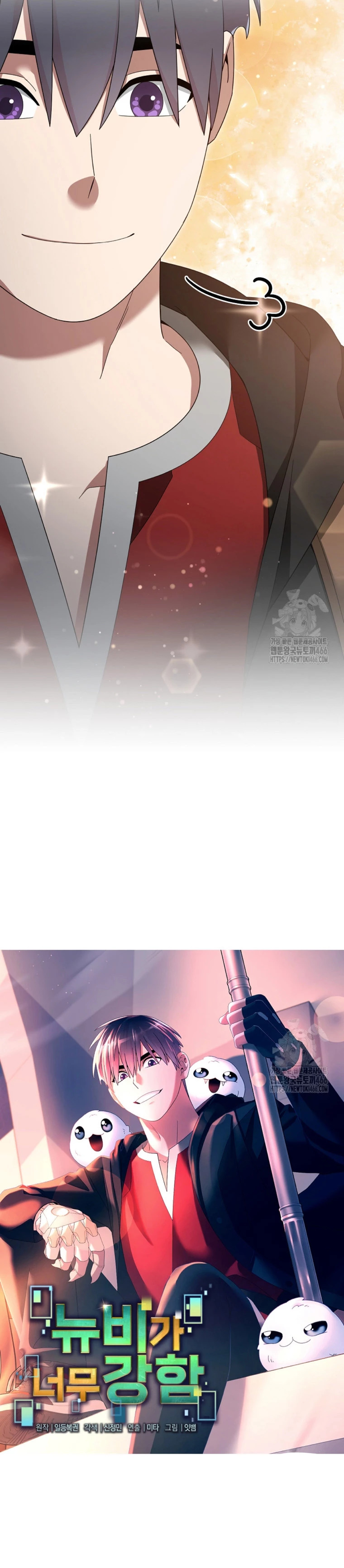 Read The Newbie is Too Strong Español Manga Online