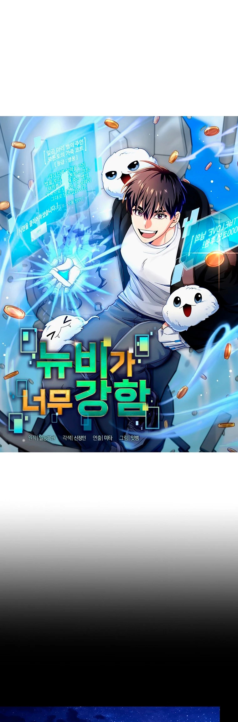 Read The Newbie is Too Strong Español Manga Online