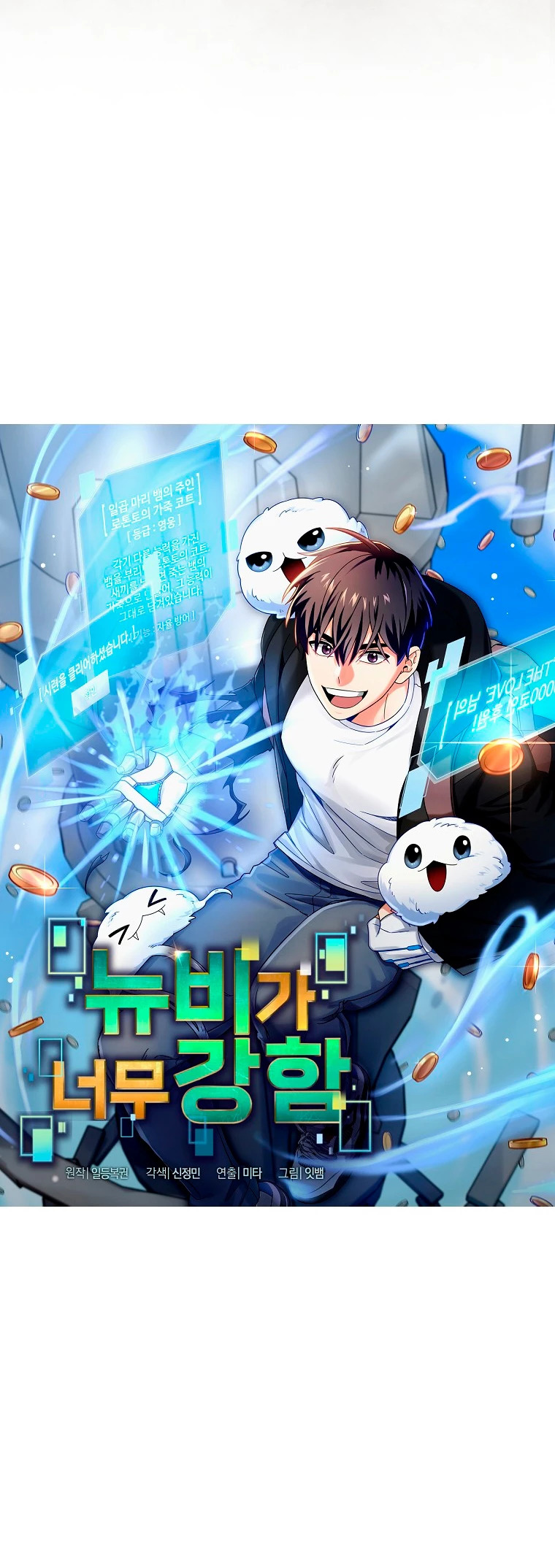 Read The Newbie is Too Strong Español Manga Online