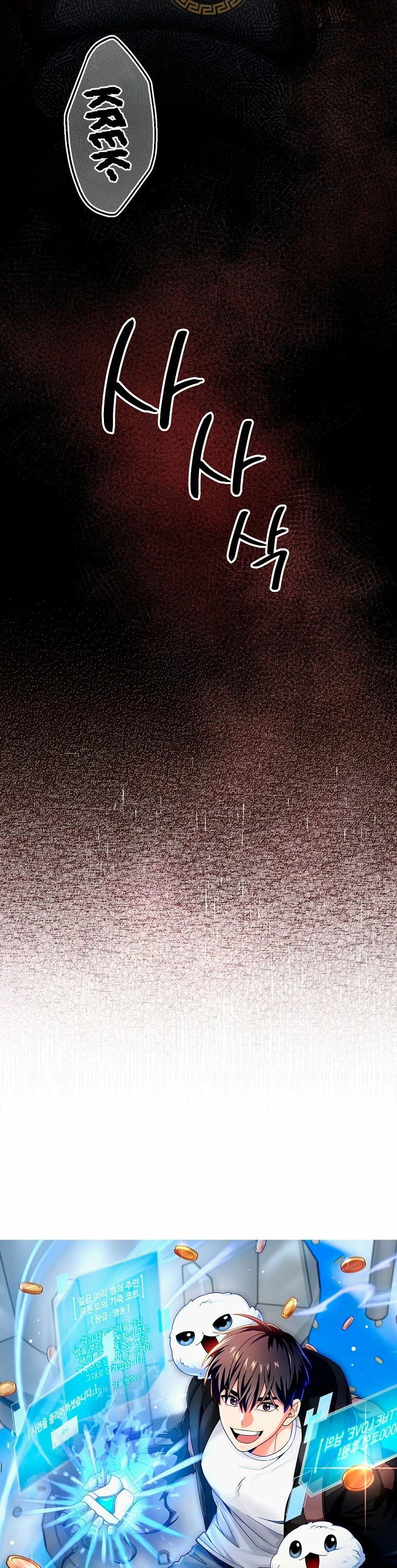 Read The Newbie is Too Strong Español Manga Online