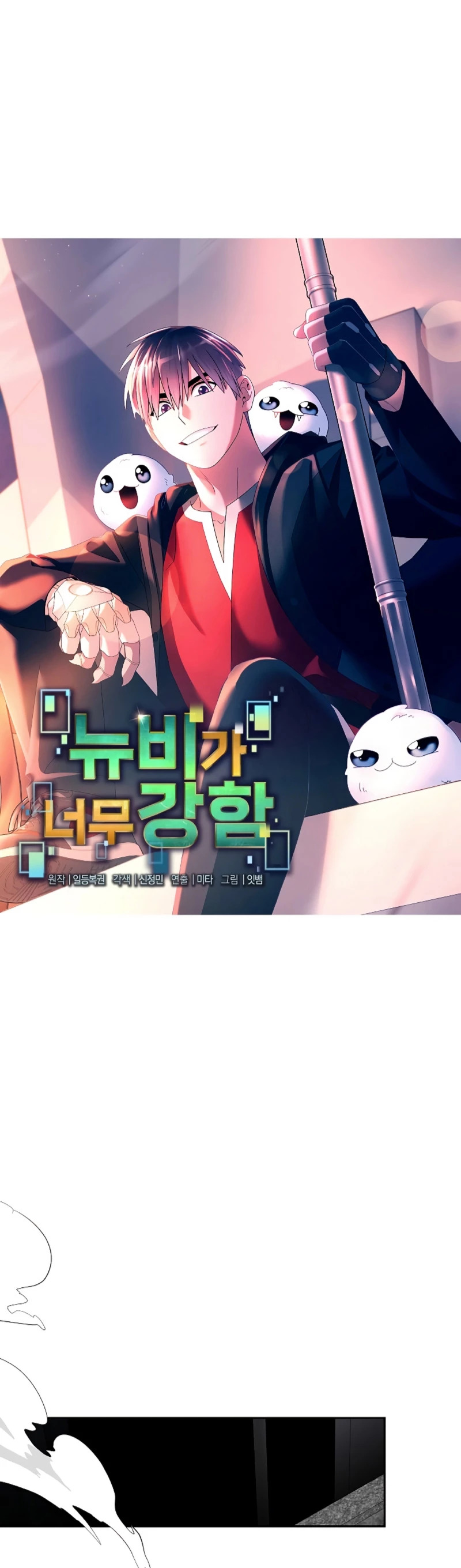 Read The Newbie is Too Strong Español Manga Online