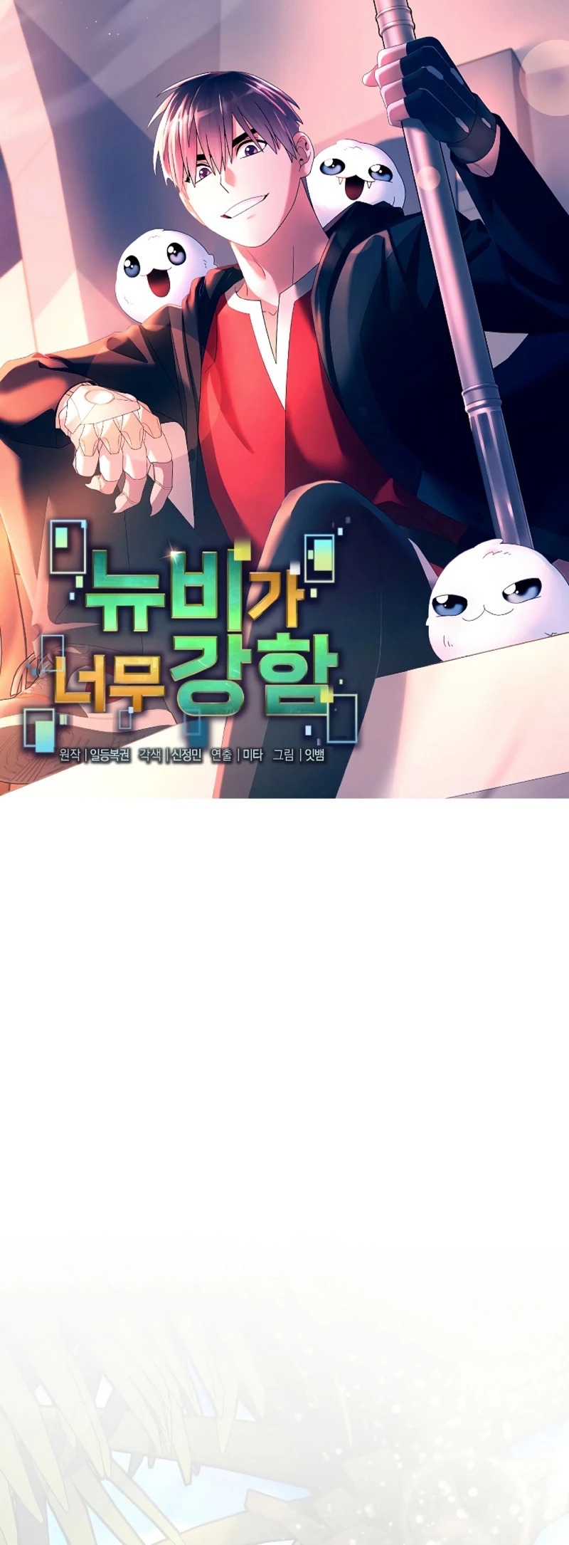 Read The Newbie is Too Strong Español Manga Online