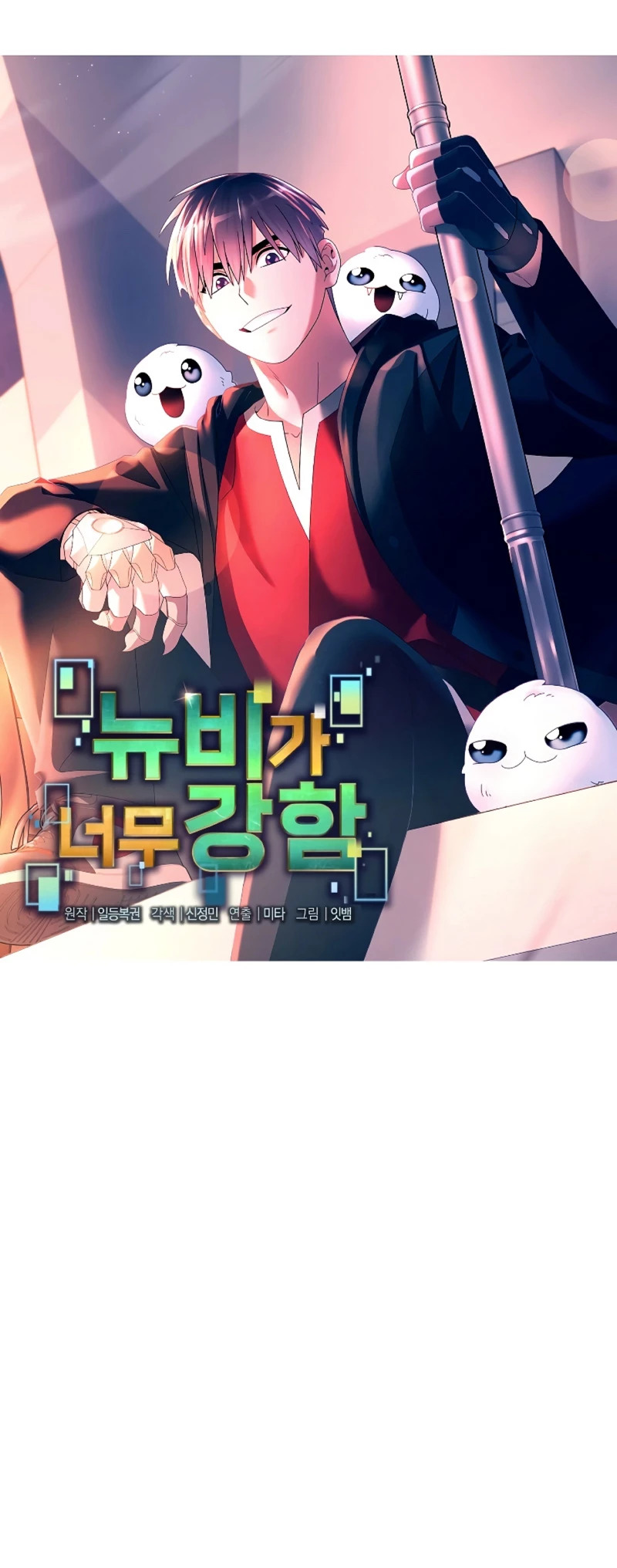 Read The Newbie is Too Strong Español Manga Online