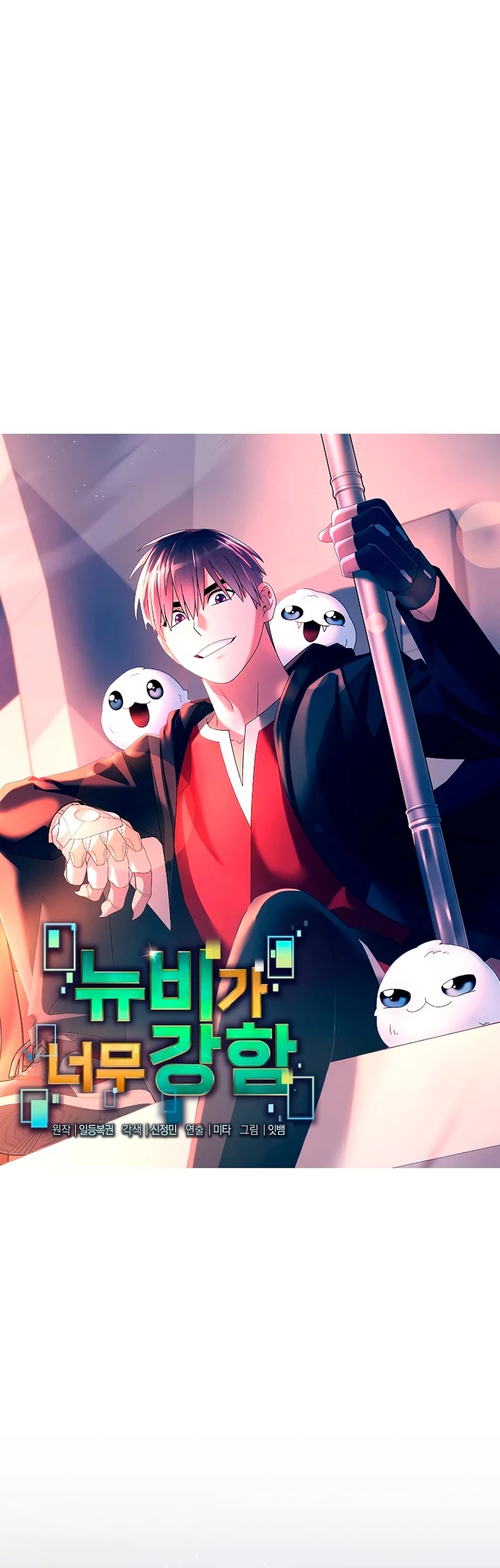 Read The Newbie is Too Strong Español Manga Online