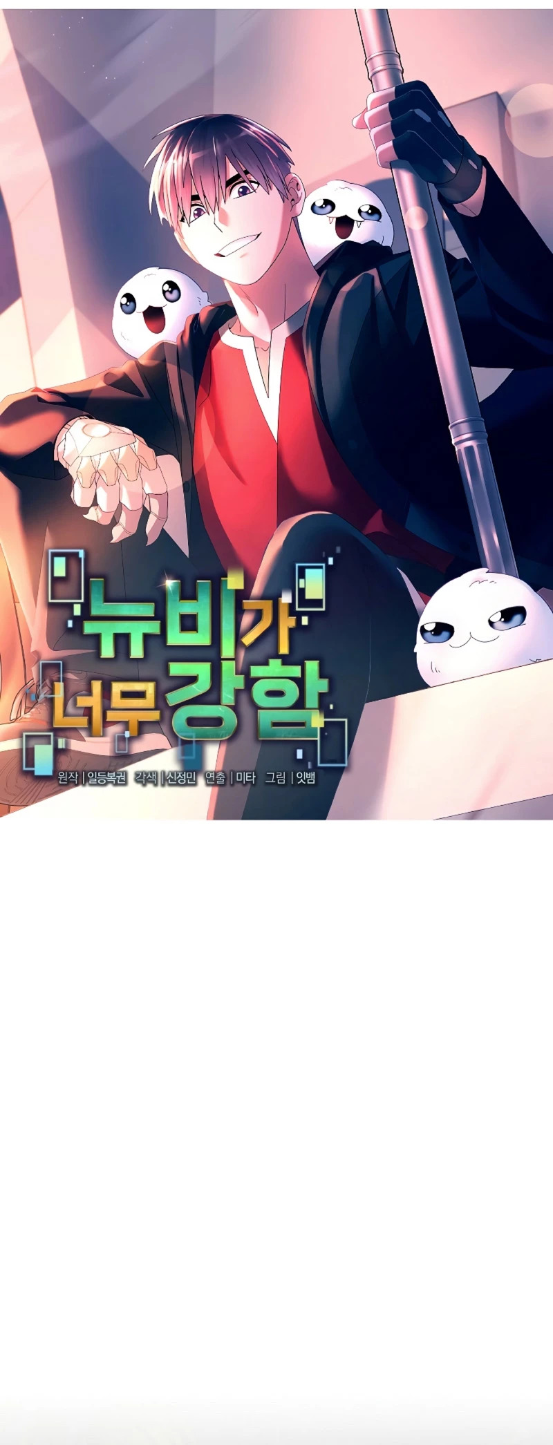 Read The Newbie is Too Strong Español Manga Online