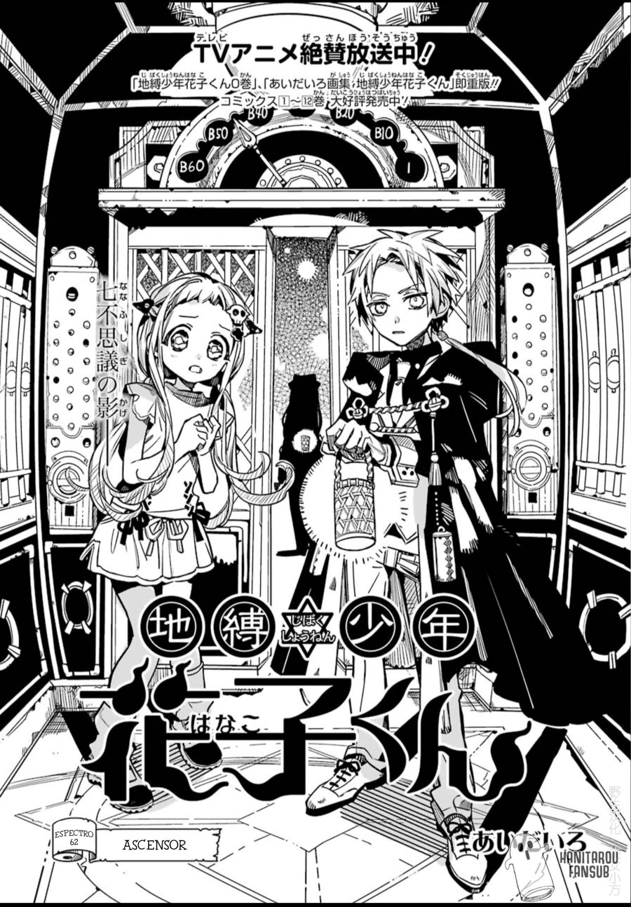 Read Toilet-bound Hanako-kun Español Manga Online