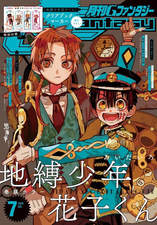 Read Toilet-bound Hanako-kun Español Manga Online